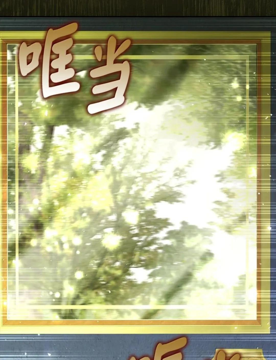 107 揪心的过往 第82页