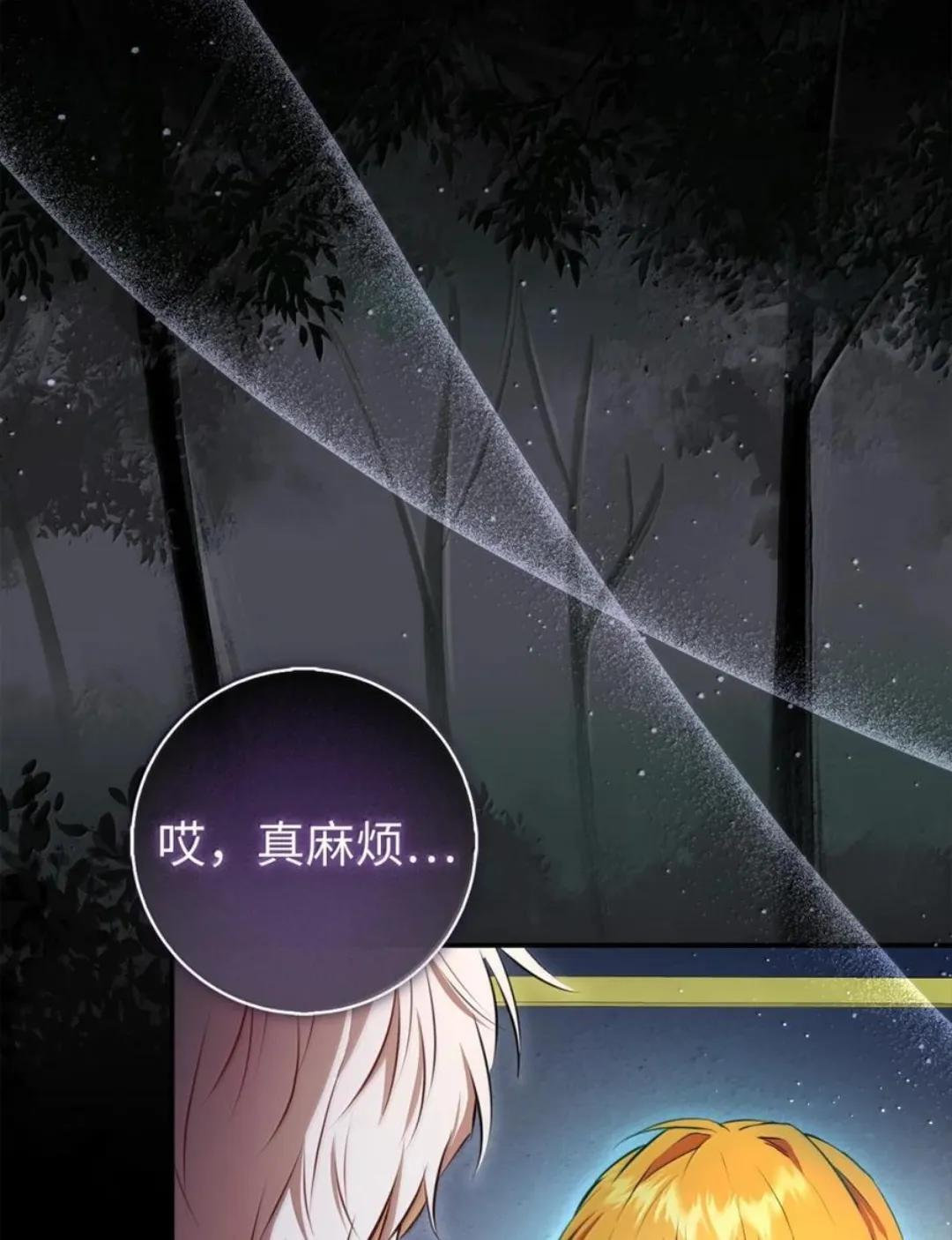 107 揪心的过往 第86页