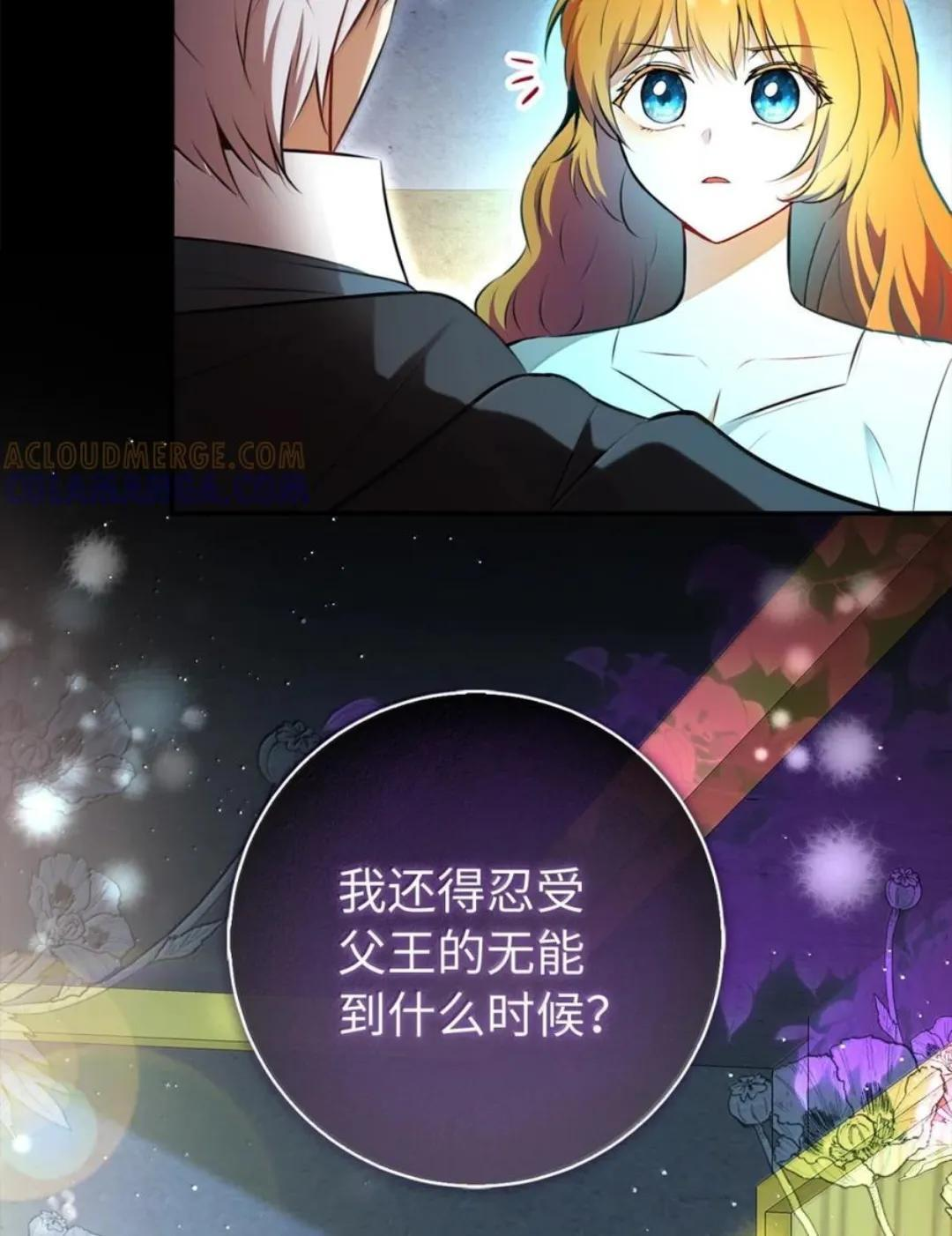 107 揪心的过往 第87页