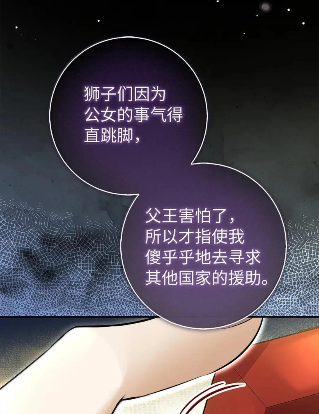 107 揪心的过往 第90页