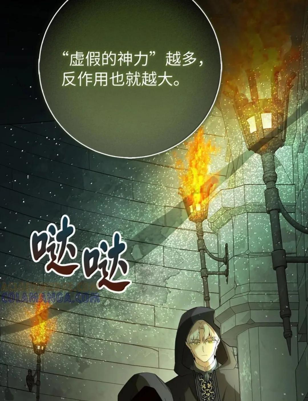 107 揪心的过往 第119页