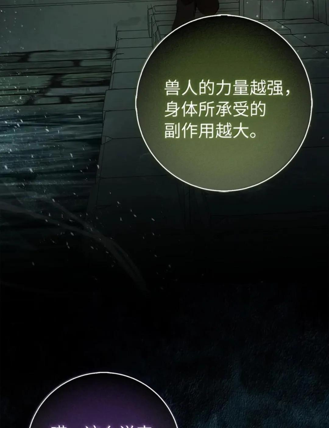 107 揪心的过往 第121页