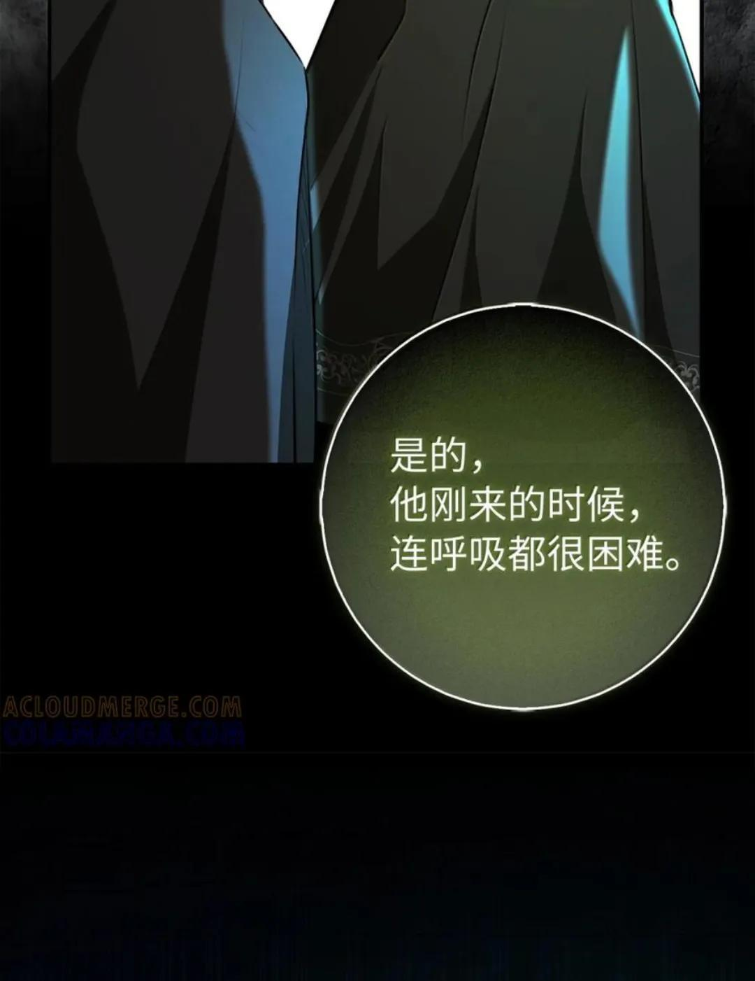 107 揪心的过往 第123页