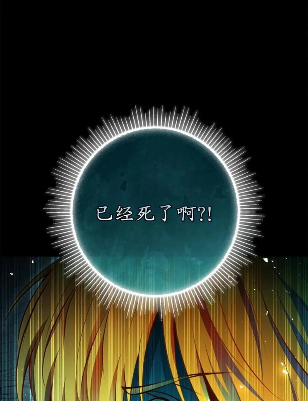 108 竟敢伤害我的星星 第7页