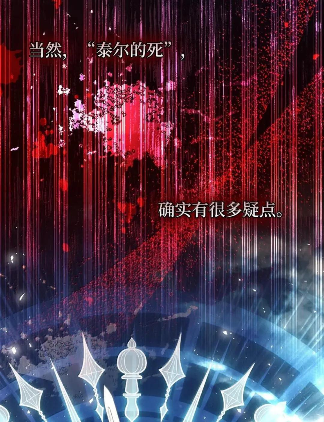 108 竟敢伤害我的星星 第9页