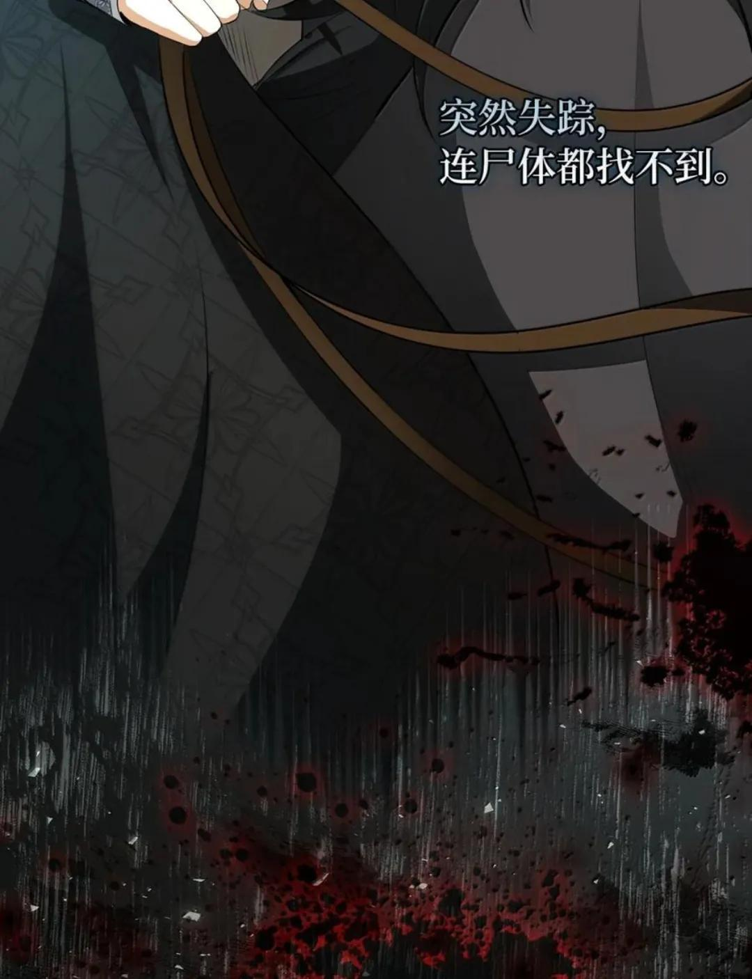 108 竟敢伤害我的星星 第12页