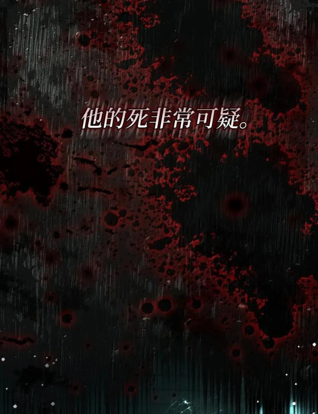 108 竟敢伤害我的星星 第13页