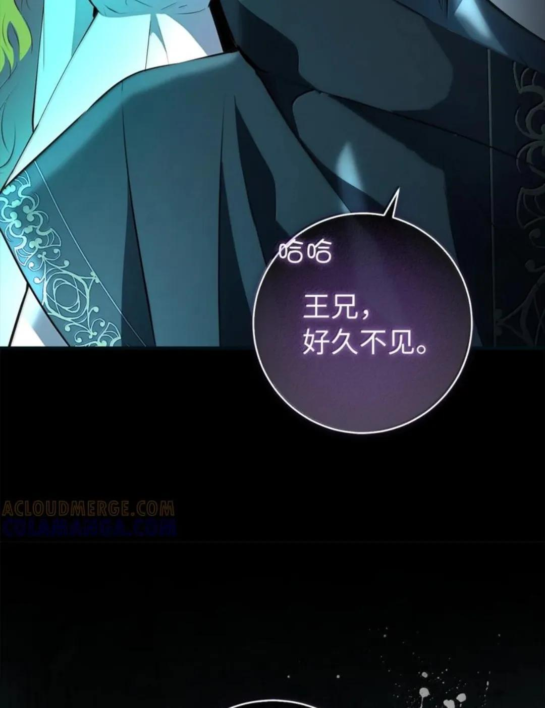 108 竟敢伤害我的星星 第15页