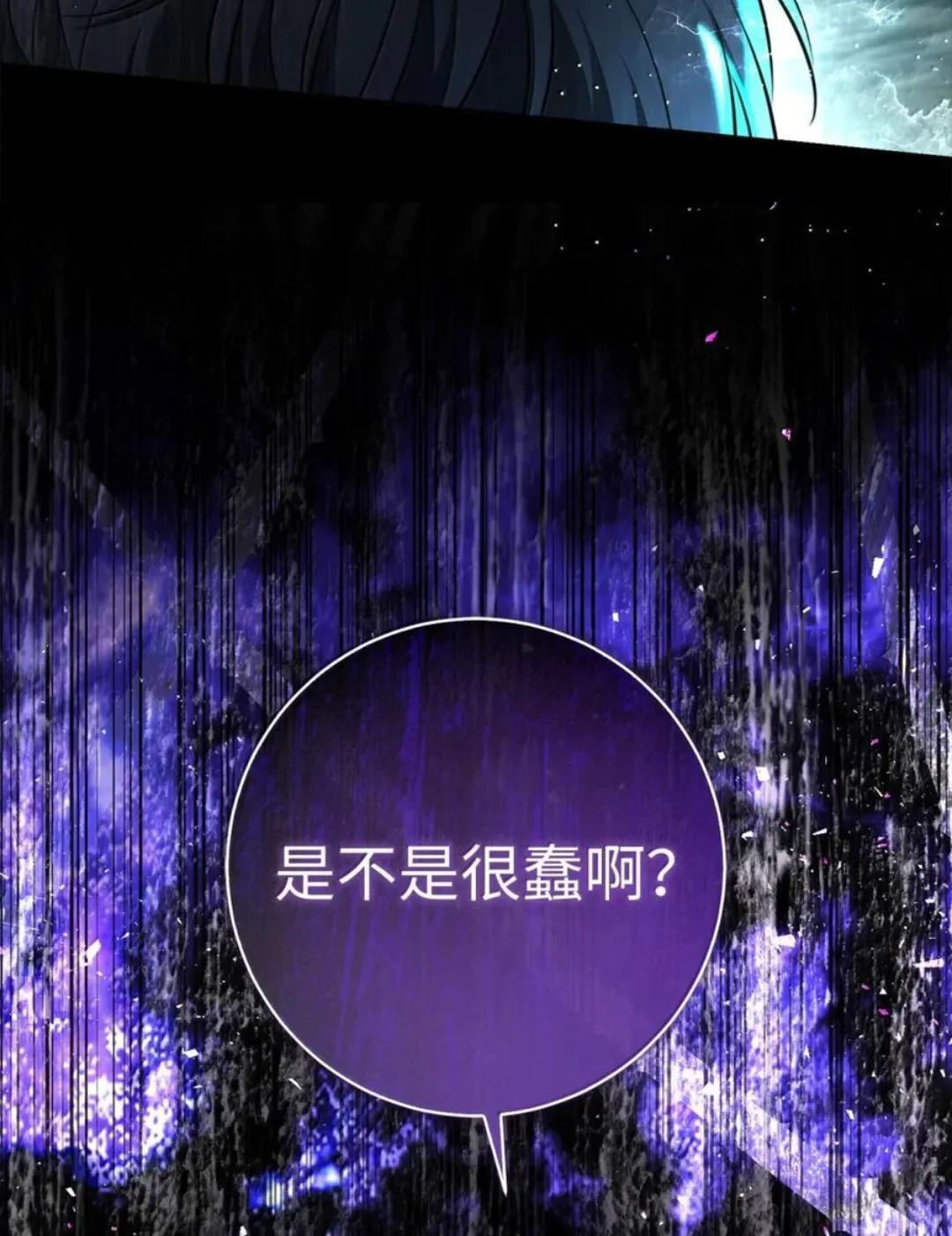 108 竟敢伤害我的星星 第24页