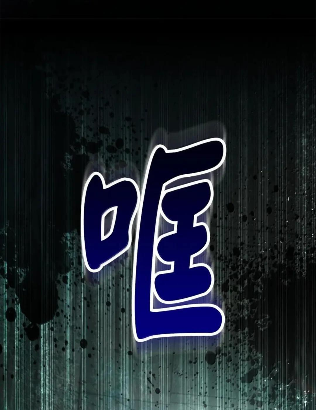 108 竟敢伤害我的星星 第30页