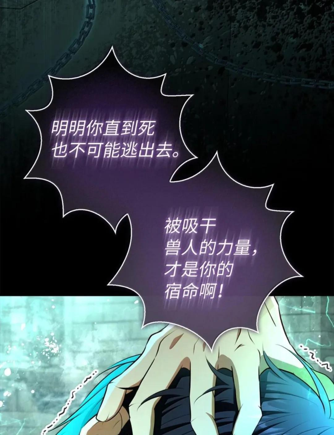 108 竟敢伤害我的星星 第33页