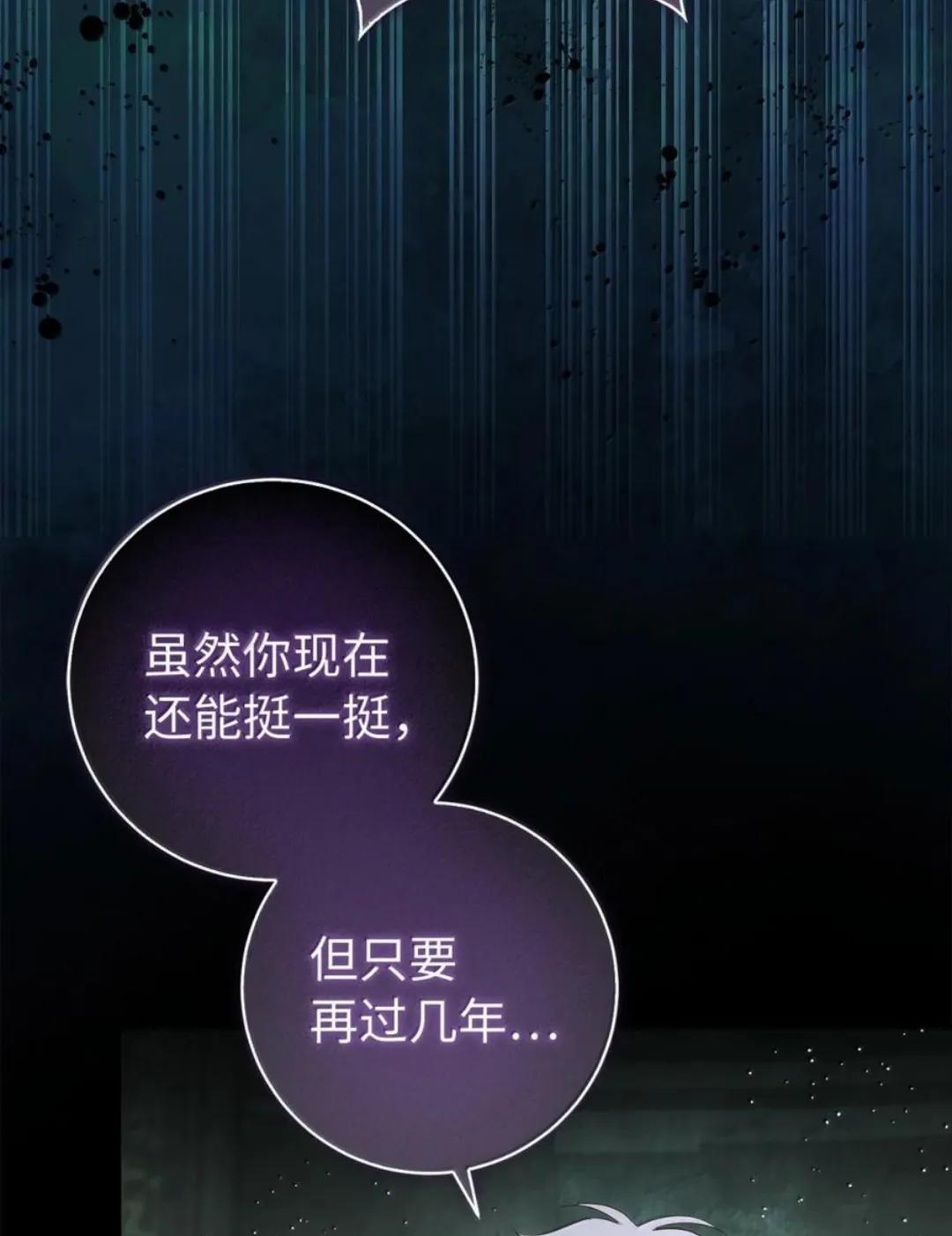108 竟敢伤害我的星星 第35页