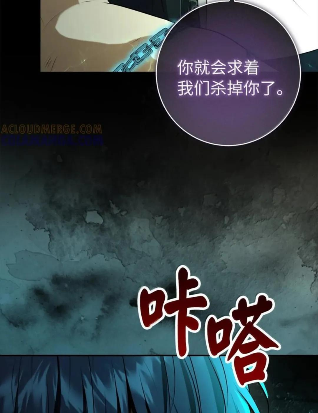108 竟敢伤害我的星星 第37页