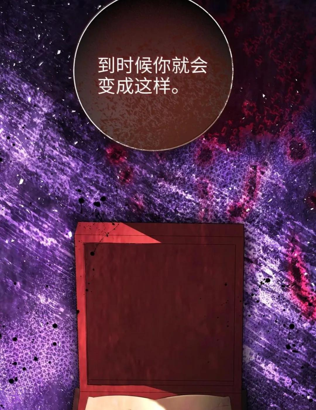 108 竟敢伤害我的星星 第39页