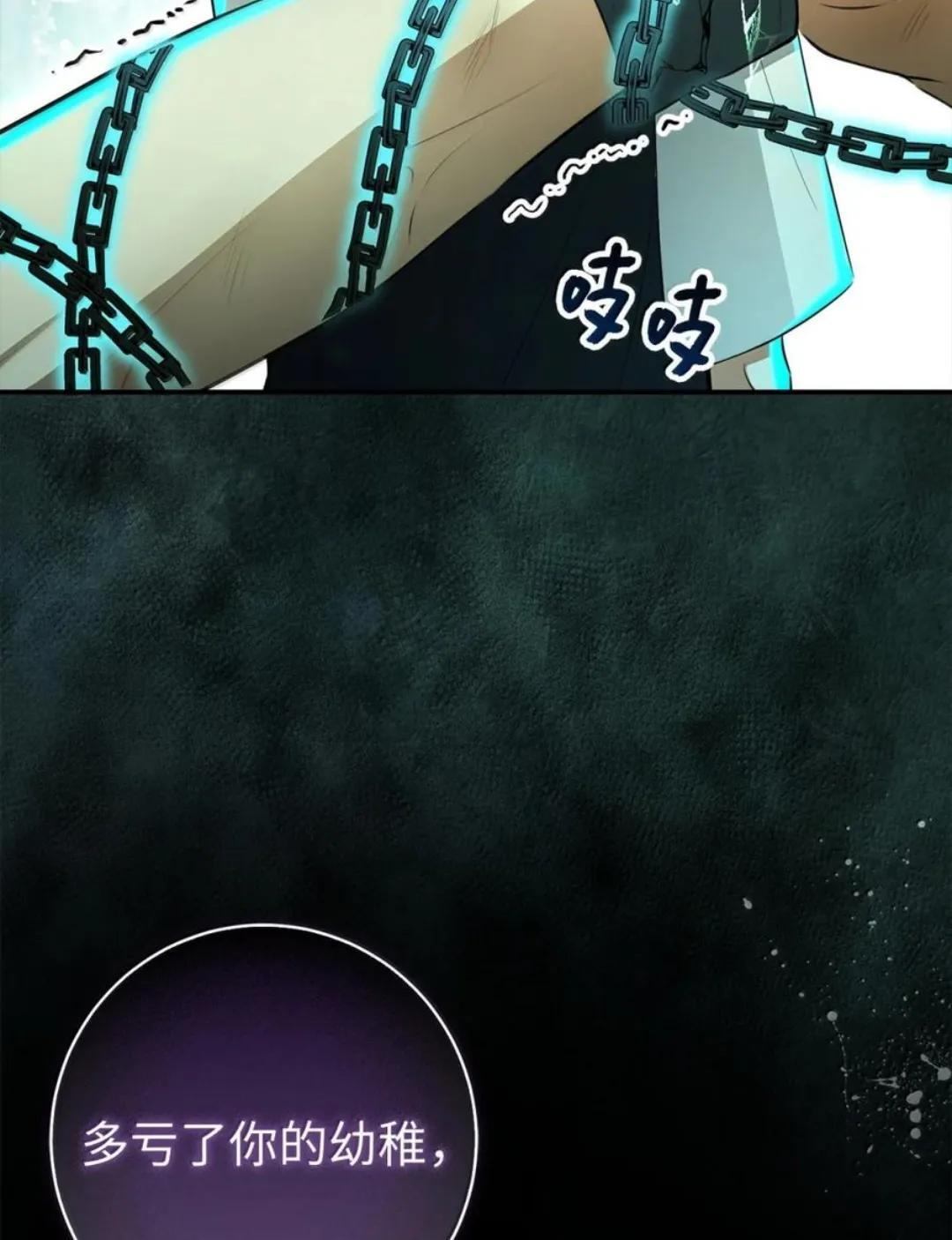 108 竟敢伤害我的星星 第53页