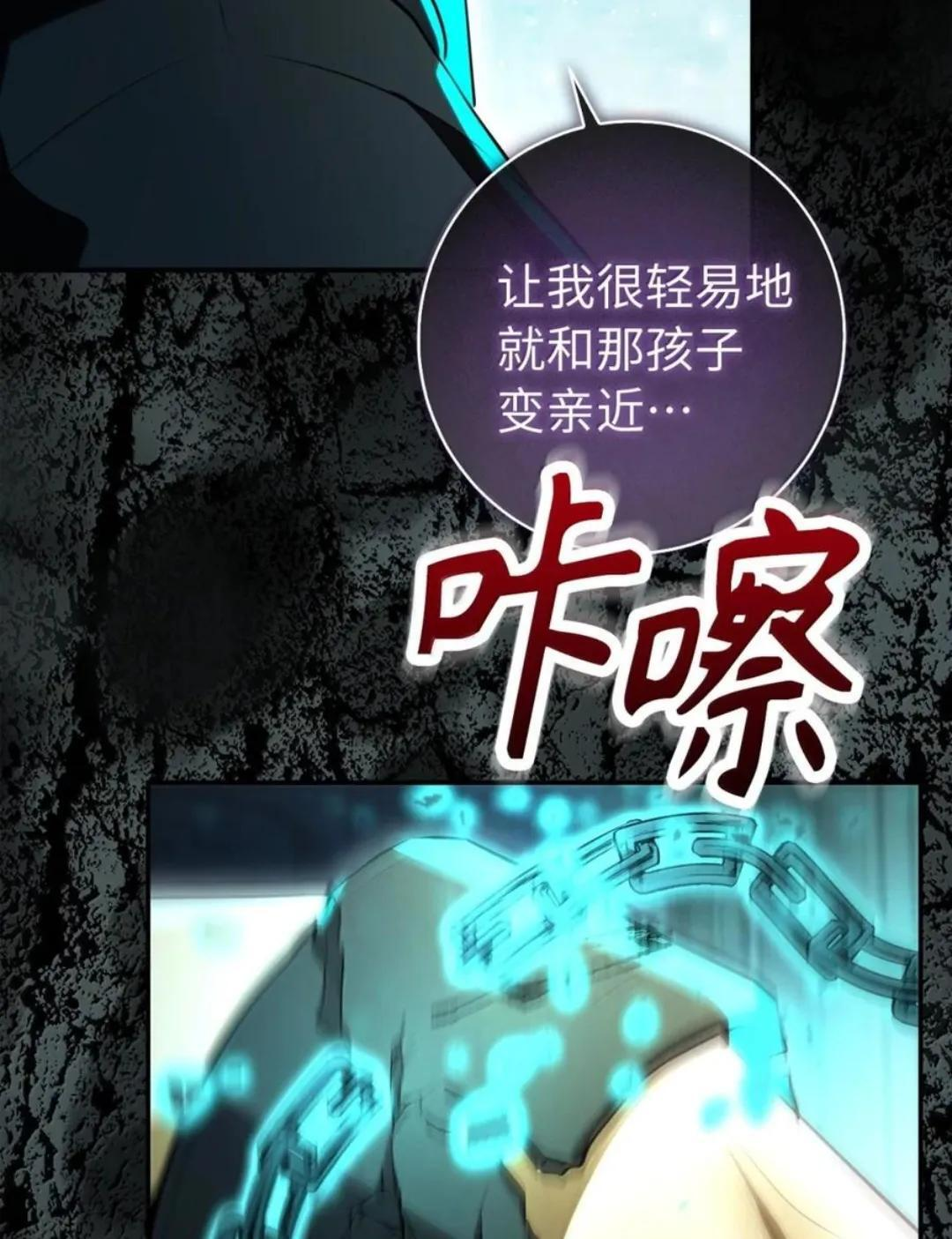 108 竟敢伤害我的星星 第55页