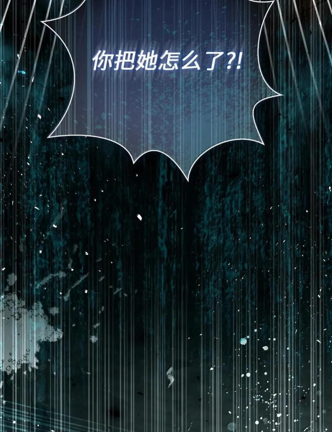 108 竟敢伤害我的星星 第61页