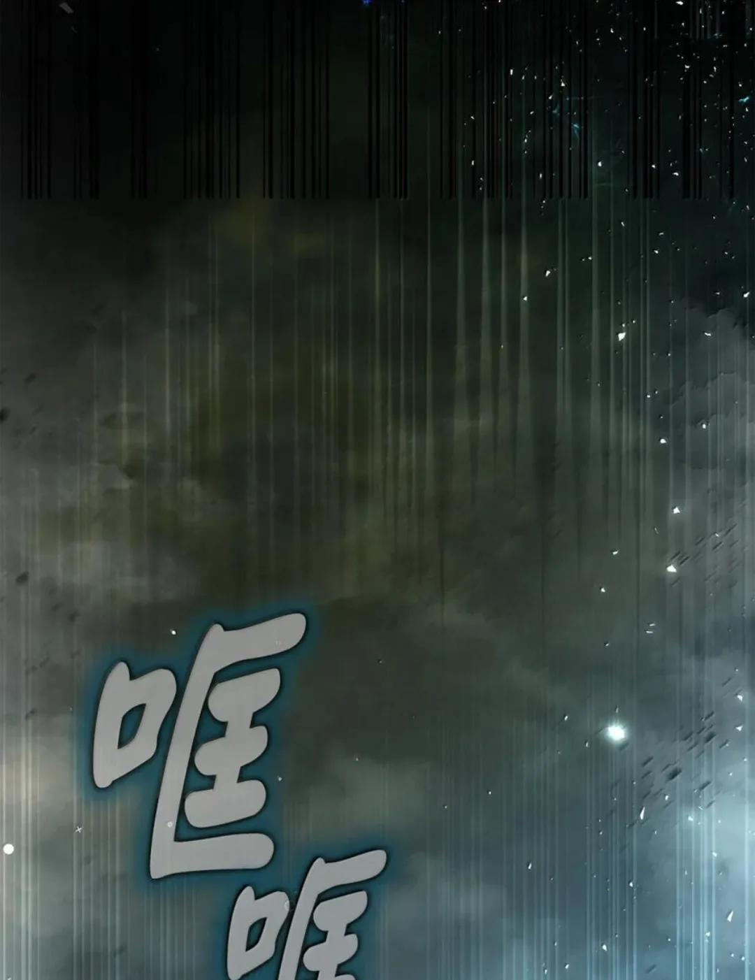 108 竟敢伤害我的星星 第74页