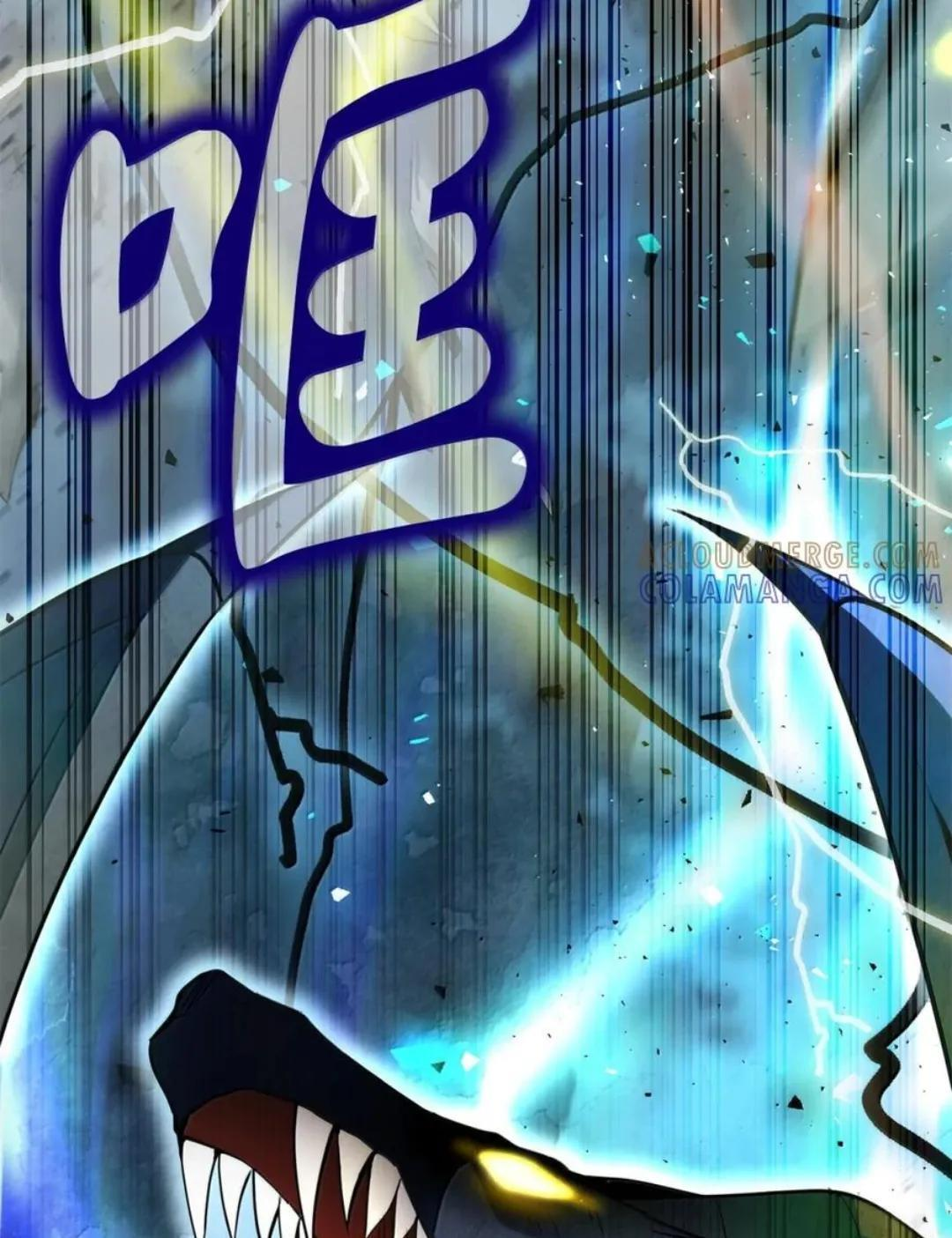108 竟敢伤害我的星星 第77页