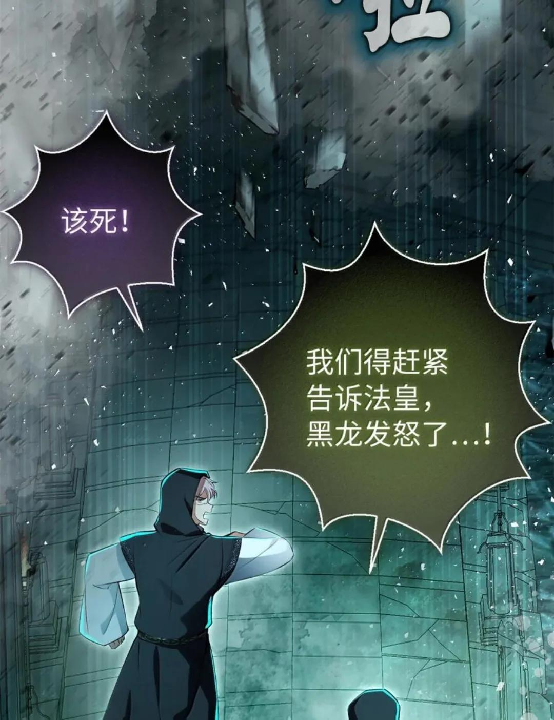 108 竟敢伤害我的星星 第83页