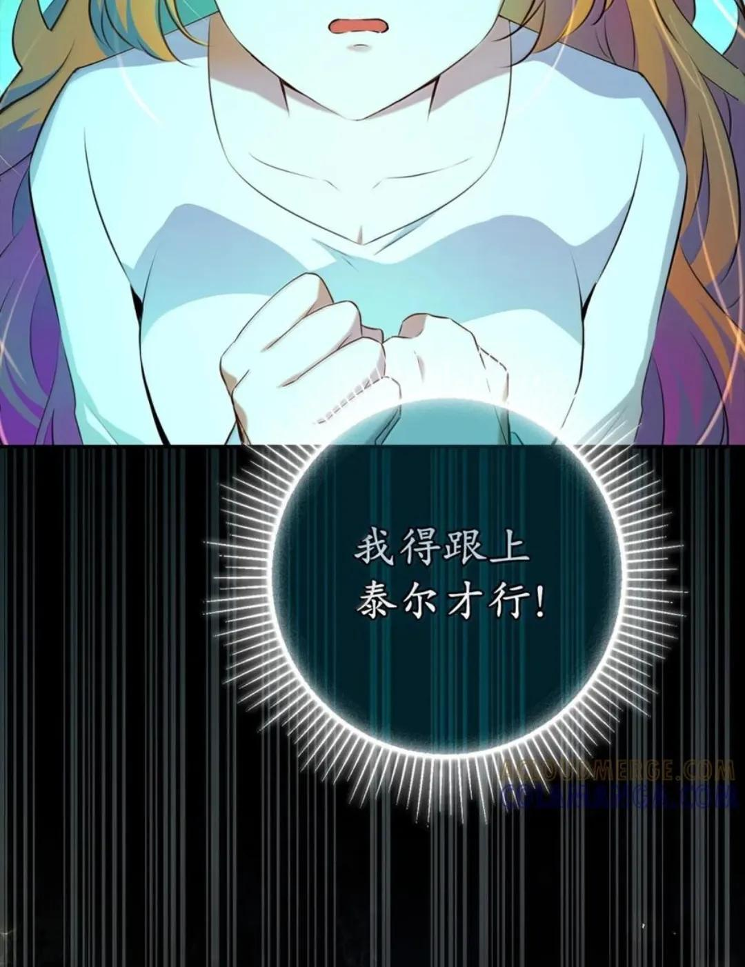 108 竟敢伤害我的星星 第87页