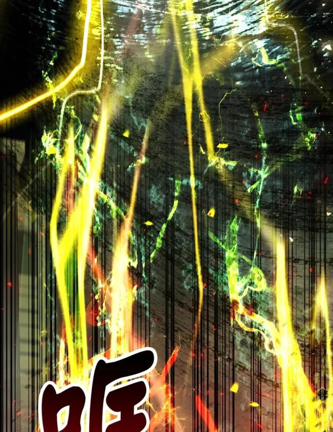 108 竟敢伤害我的星星 第90页