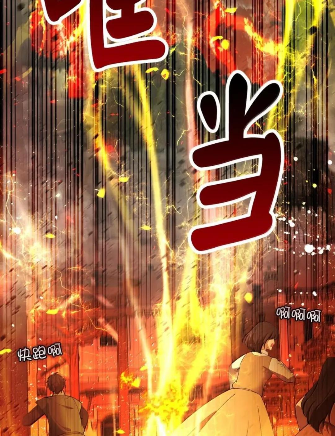 108 竟敢伤害我的星星 第91页