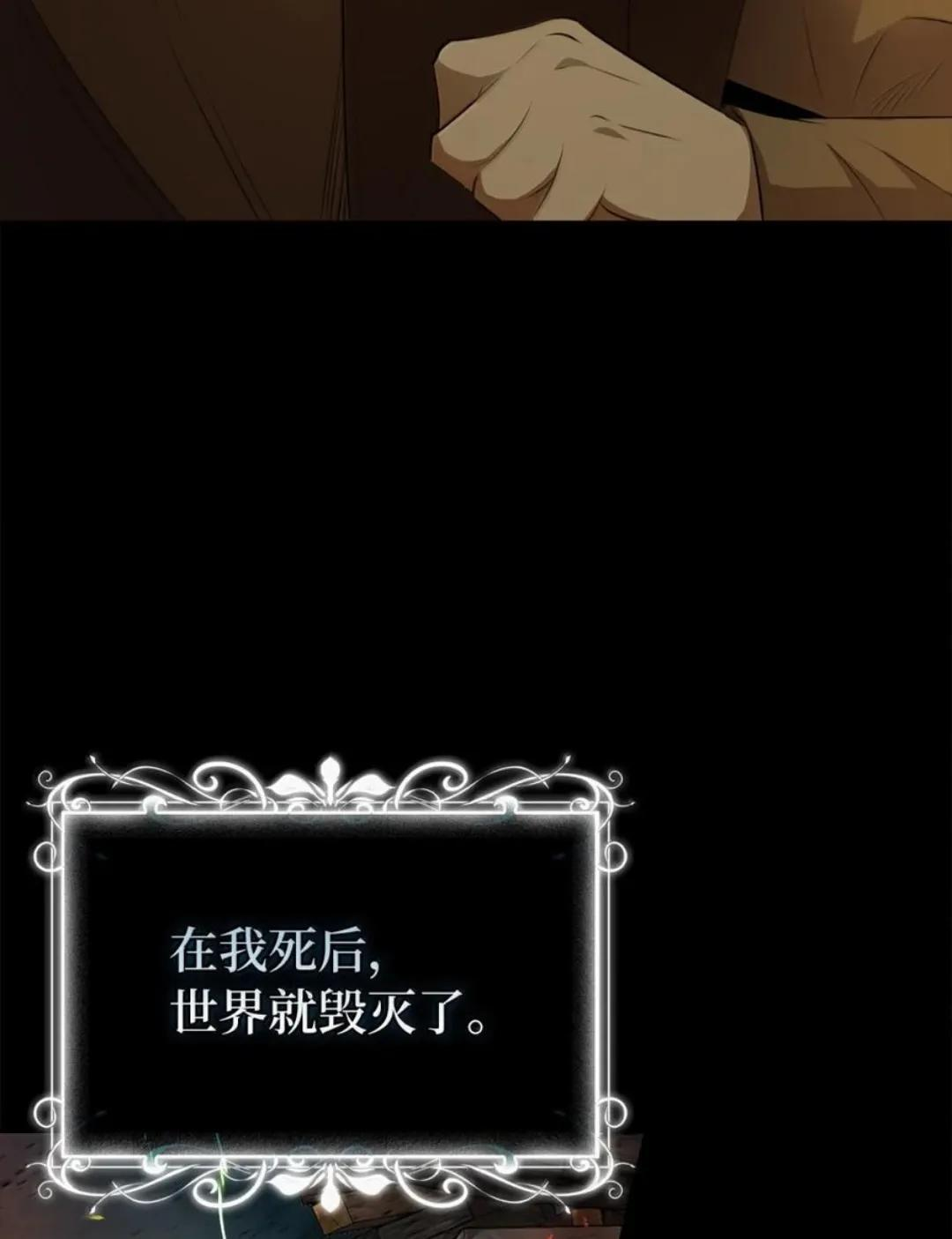 108 竟敢伤害我的星星 第95页