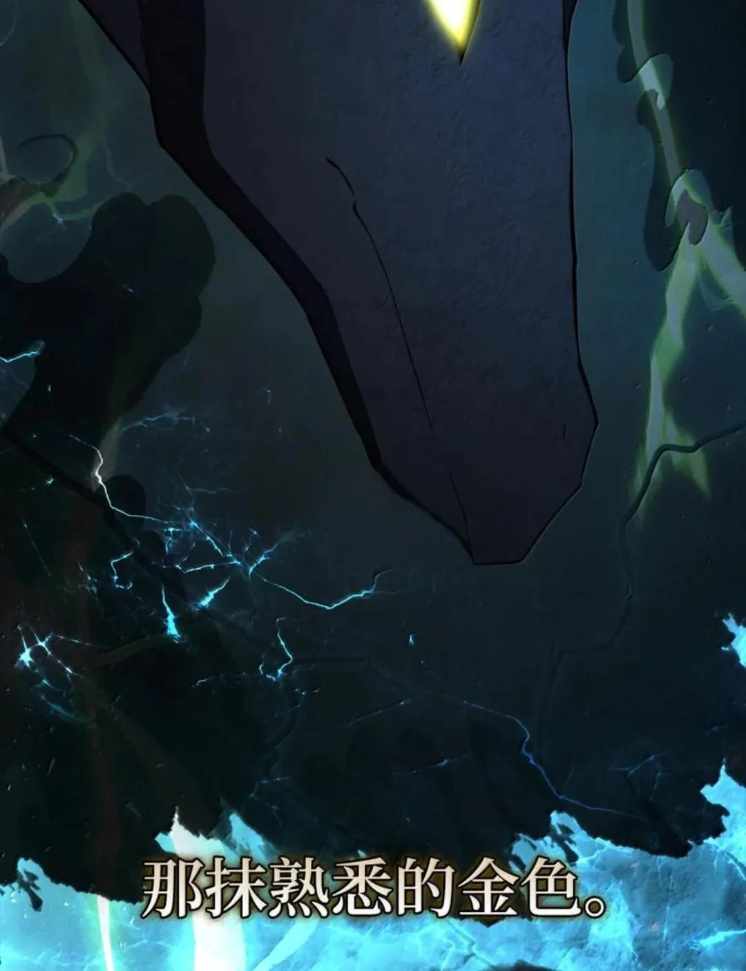 108 竟敢伤害我的星星 第99页