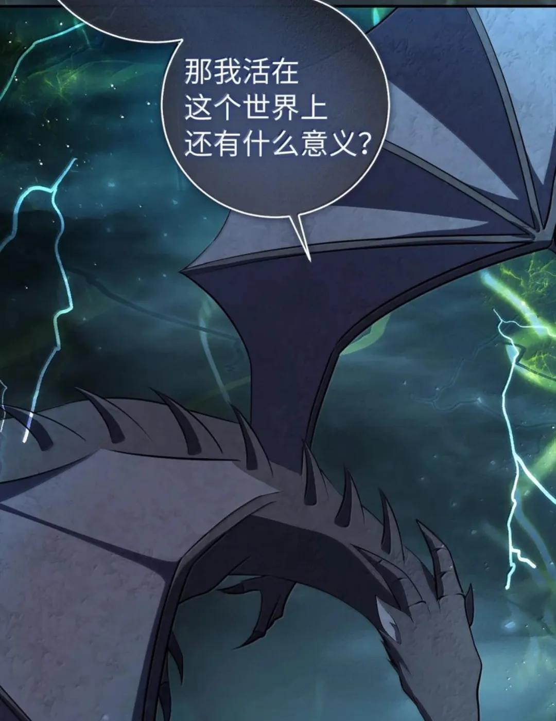 108 竟敢伤害我的星星 第101页