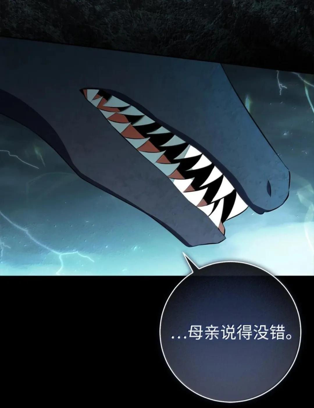 108 竟敢伤害我的星星 第103页