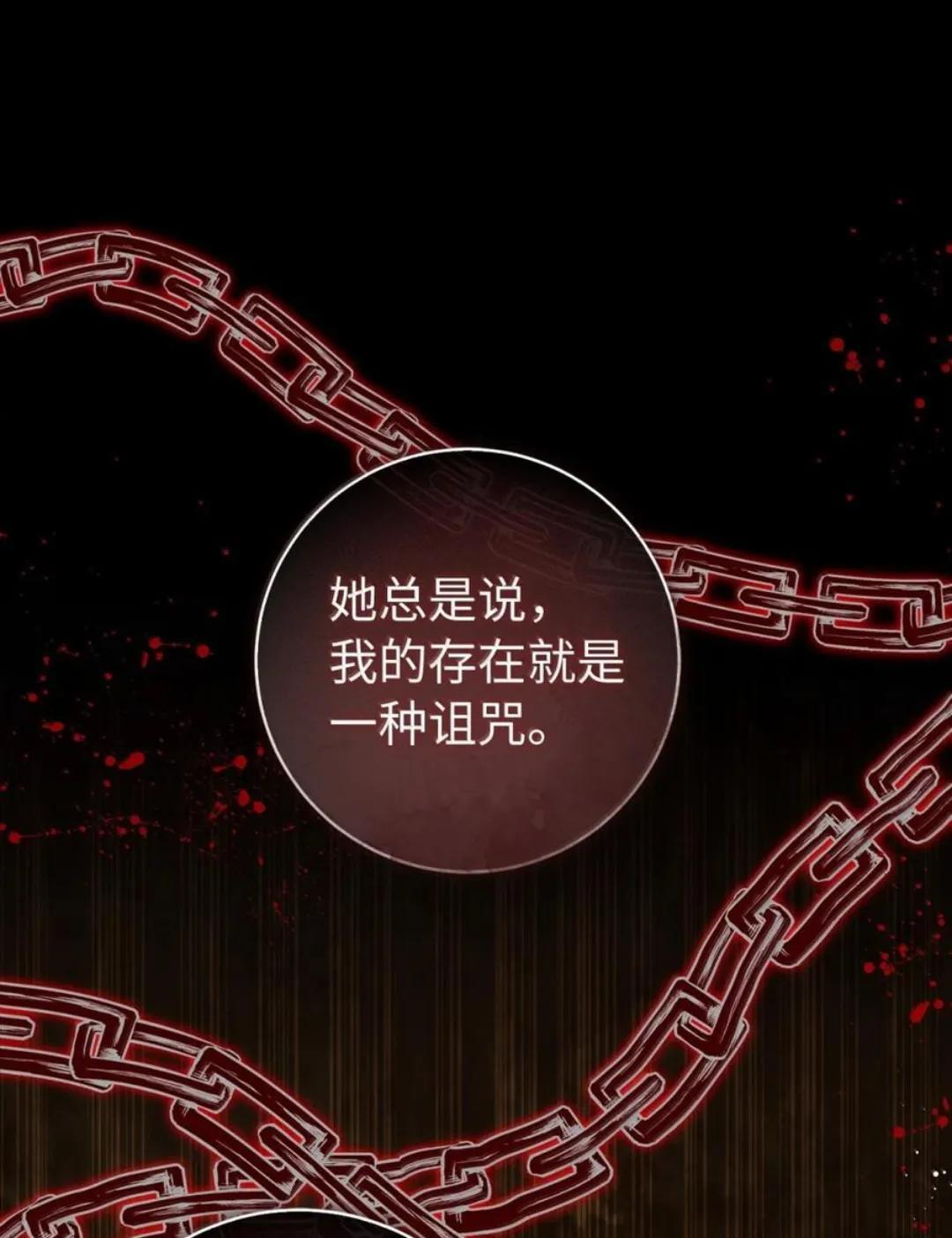108 竟敢伤害我的星星 第104页