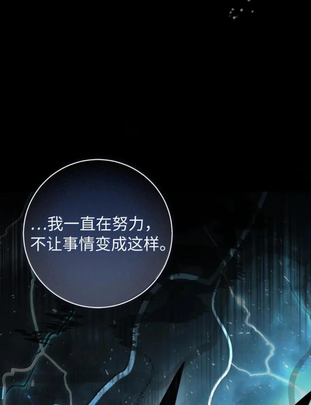 108 竟敢伤害我的星星 第110页