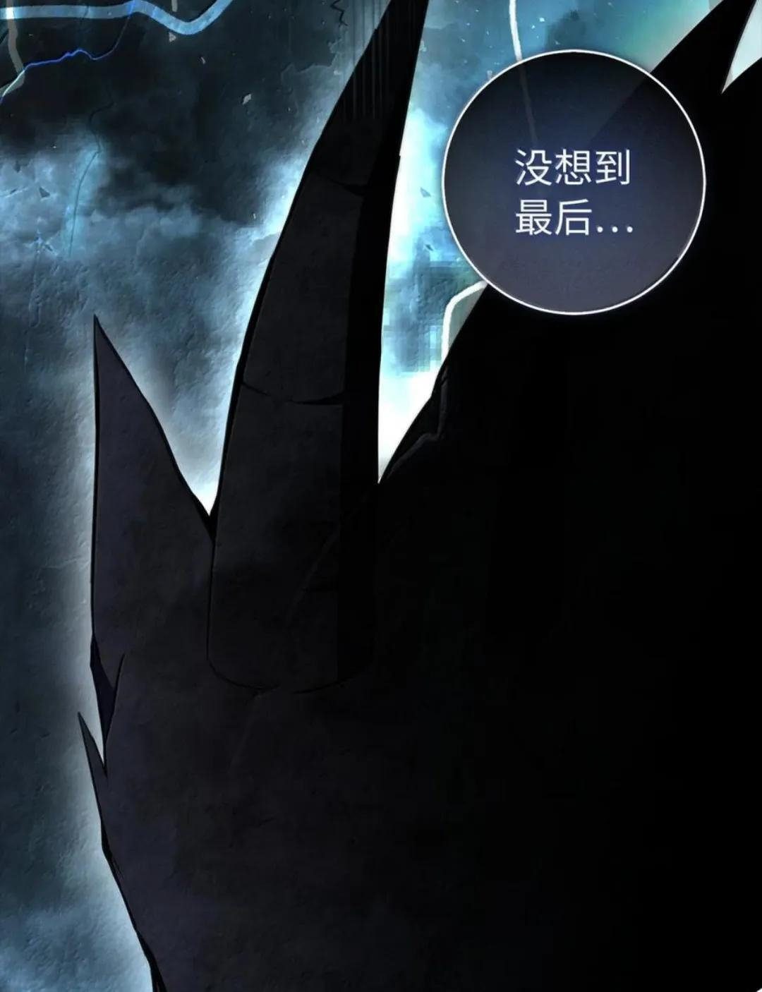 108 竟敢伤害我的星星 第111页
