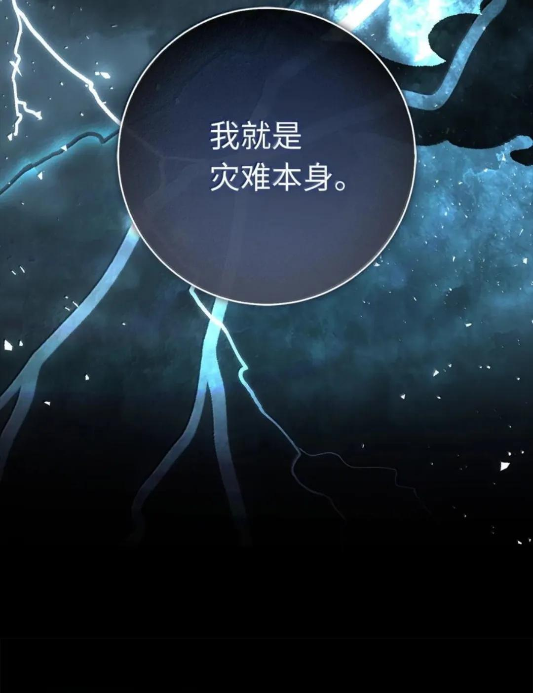 108 竟敢伤害我的星星 第113页