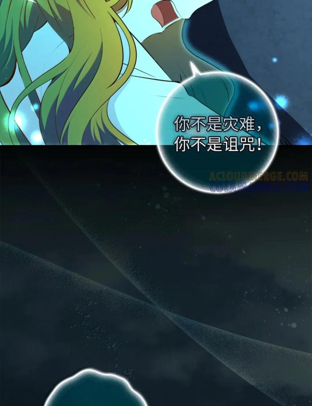 108 竟敢伤害我的星星 第117页