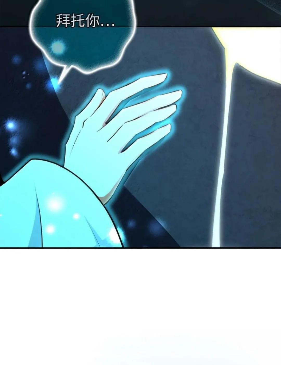 108 竟敢伤害我的星星 第118页