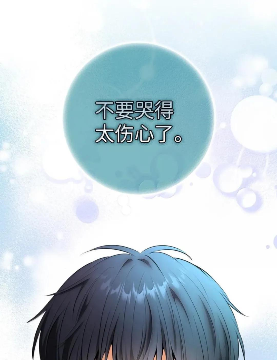 108 竟敢伤害我的星星 第119页