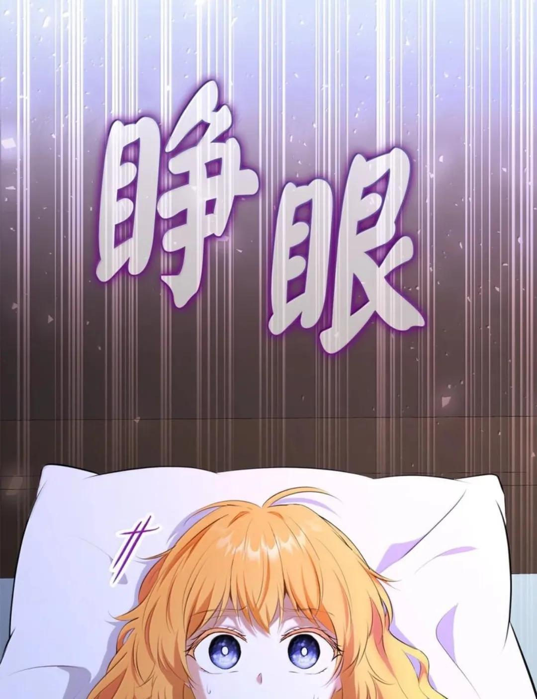 108 竟敢伤害我的星星 第122页