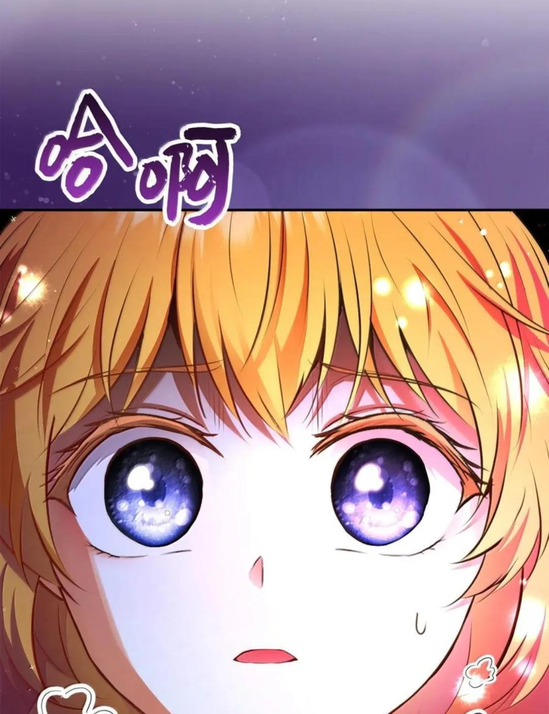 108 竟敢伤害我的星星 第124页
