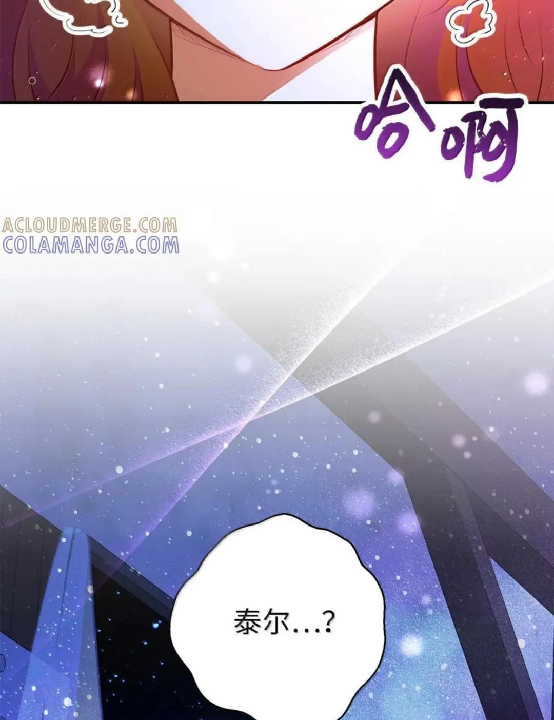 108 竟敢伤害我的星星 第125页
