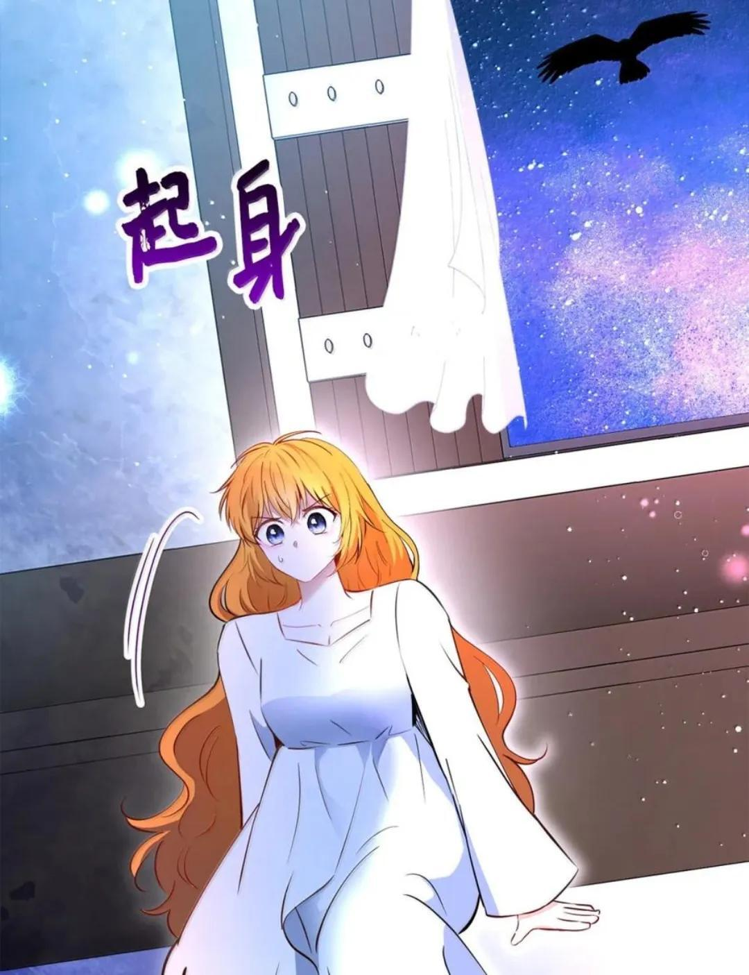 108 竟敢伤害我的星星 第128页