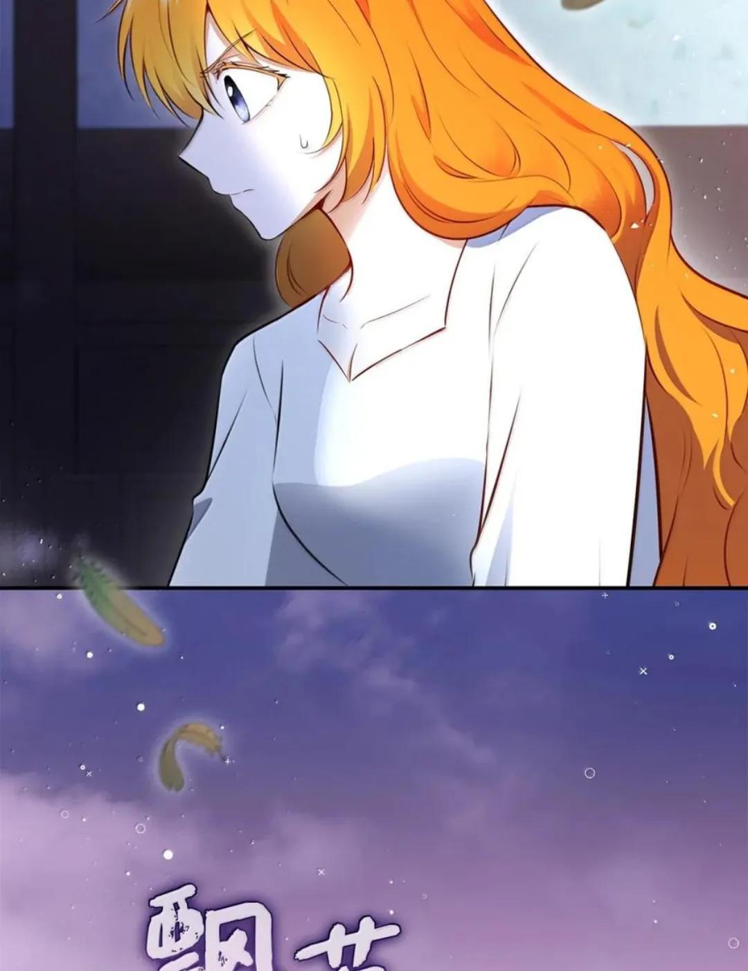 108 竟敢伤害我的星星 第131页