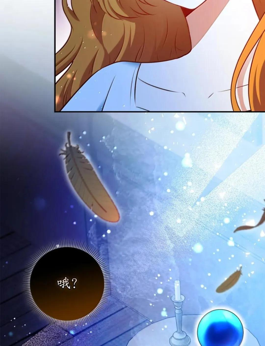 108 竟敢伤害我的星星 第133页