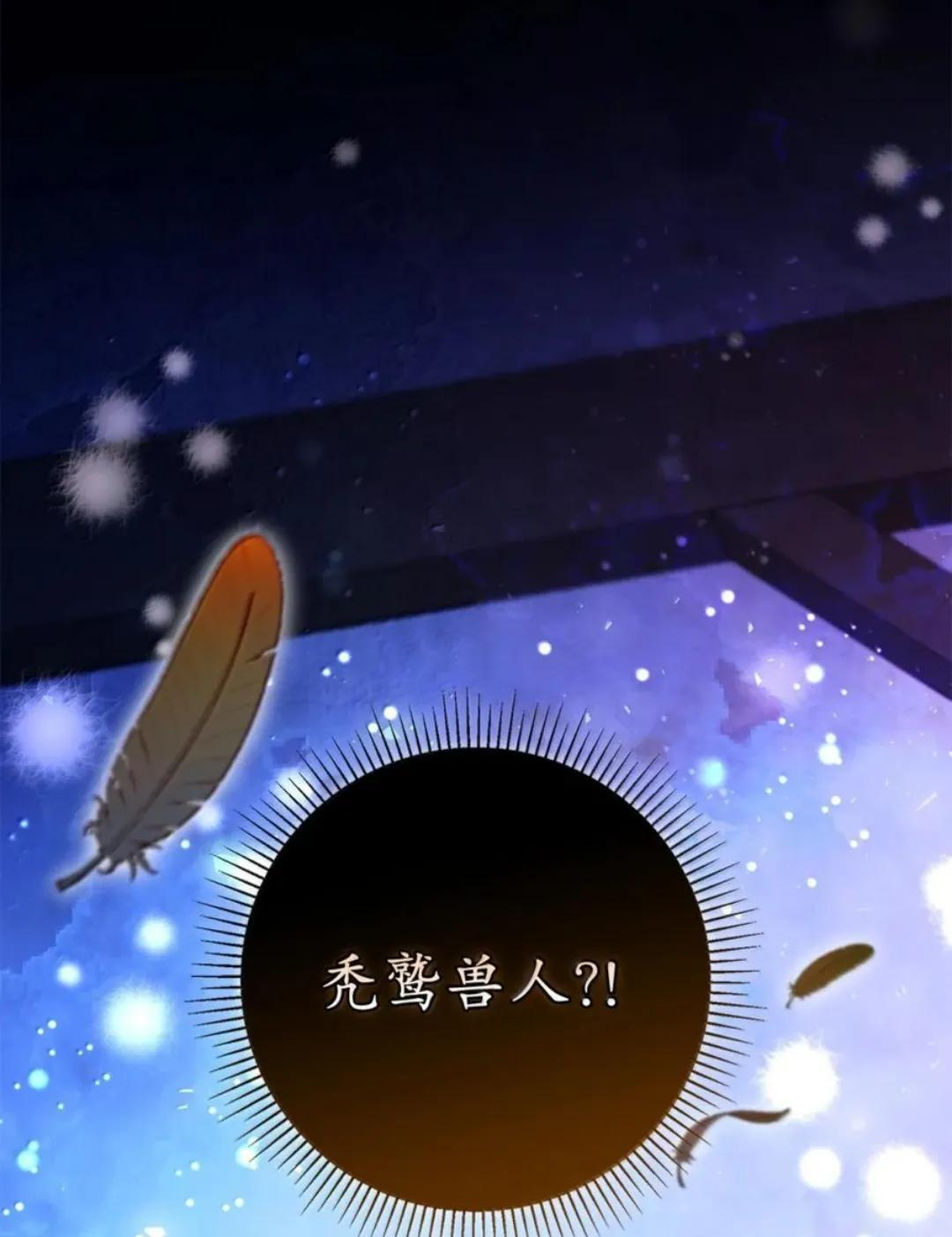 108 竟敢伤害我的星星 第136页