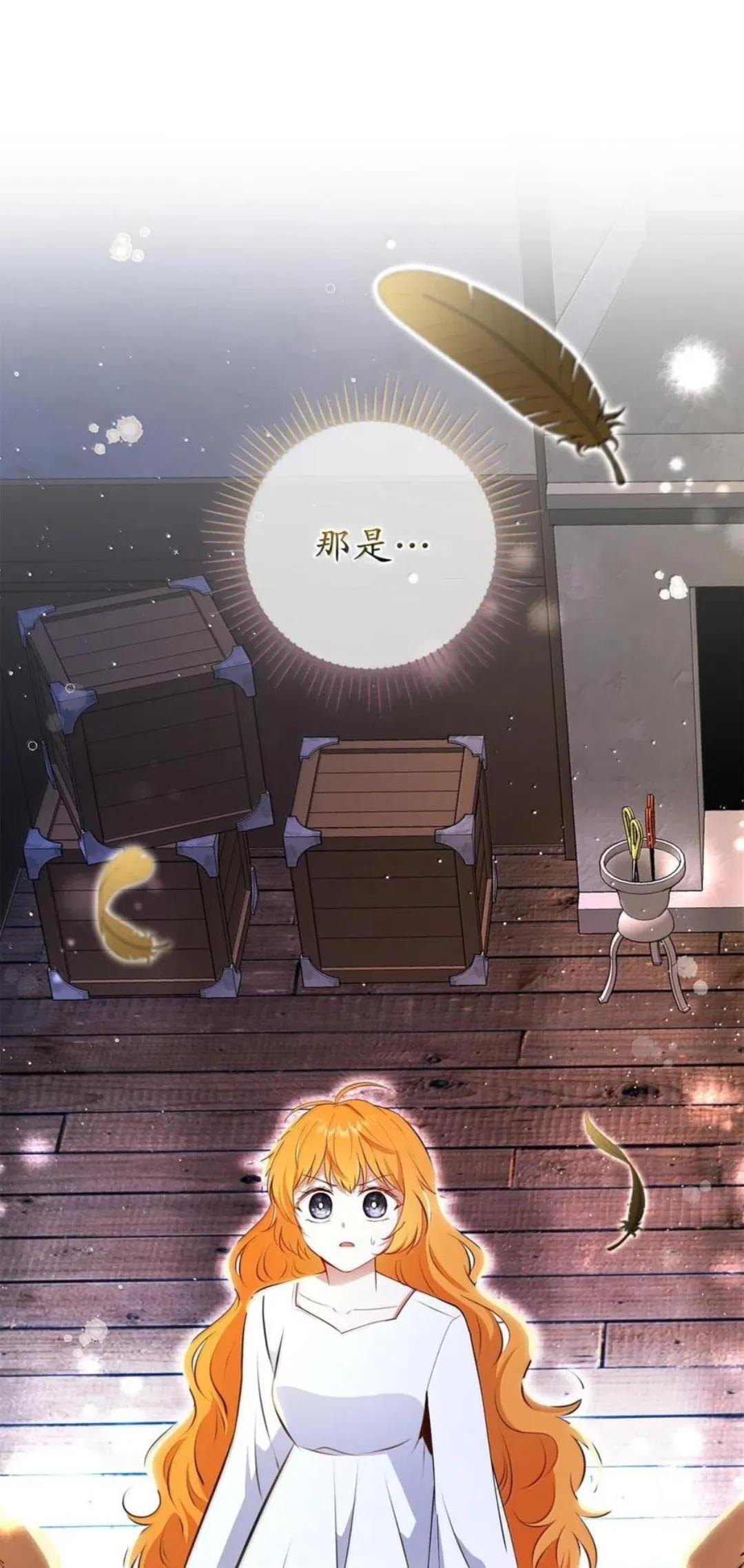 109 黑龙发怒了！ 第1页