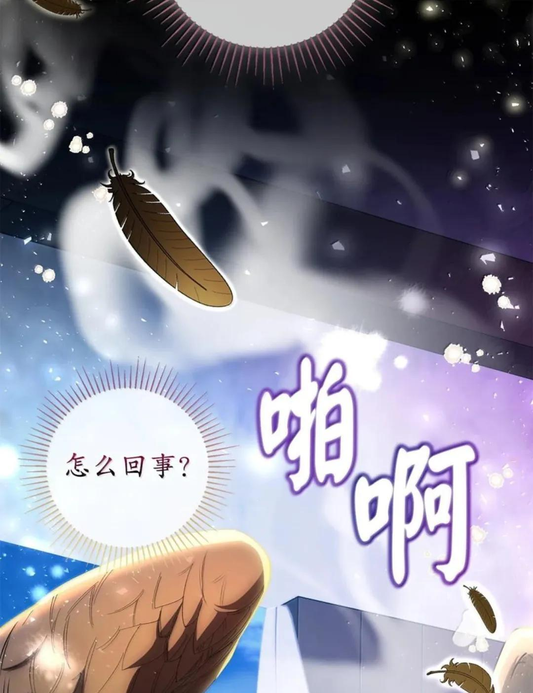 109 黑龙发怒了！ 第3页