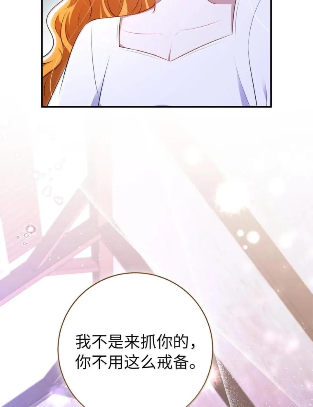 109 黑龙发怒了！ 第9页