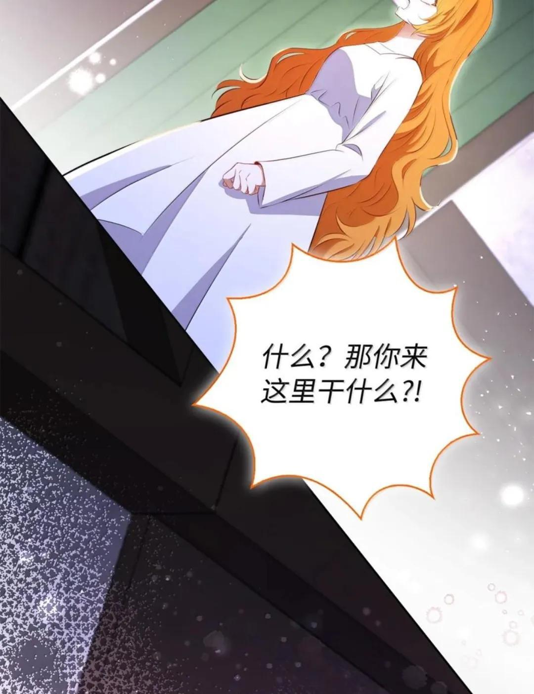 109 黑龙发怒了！ 第11页