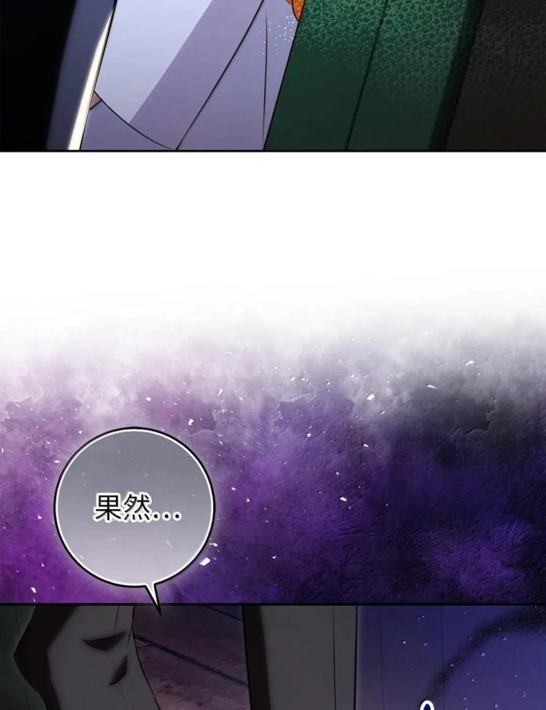 109 黑龙发怒了！ 第15页